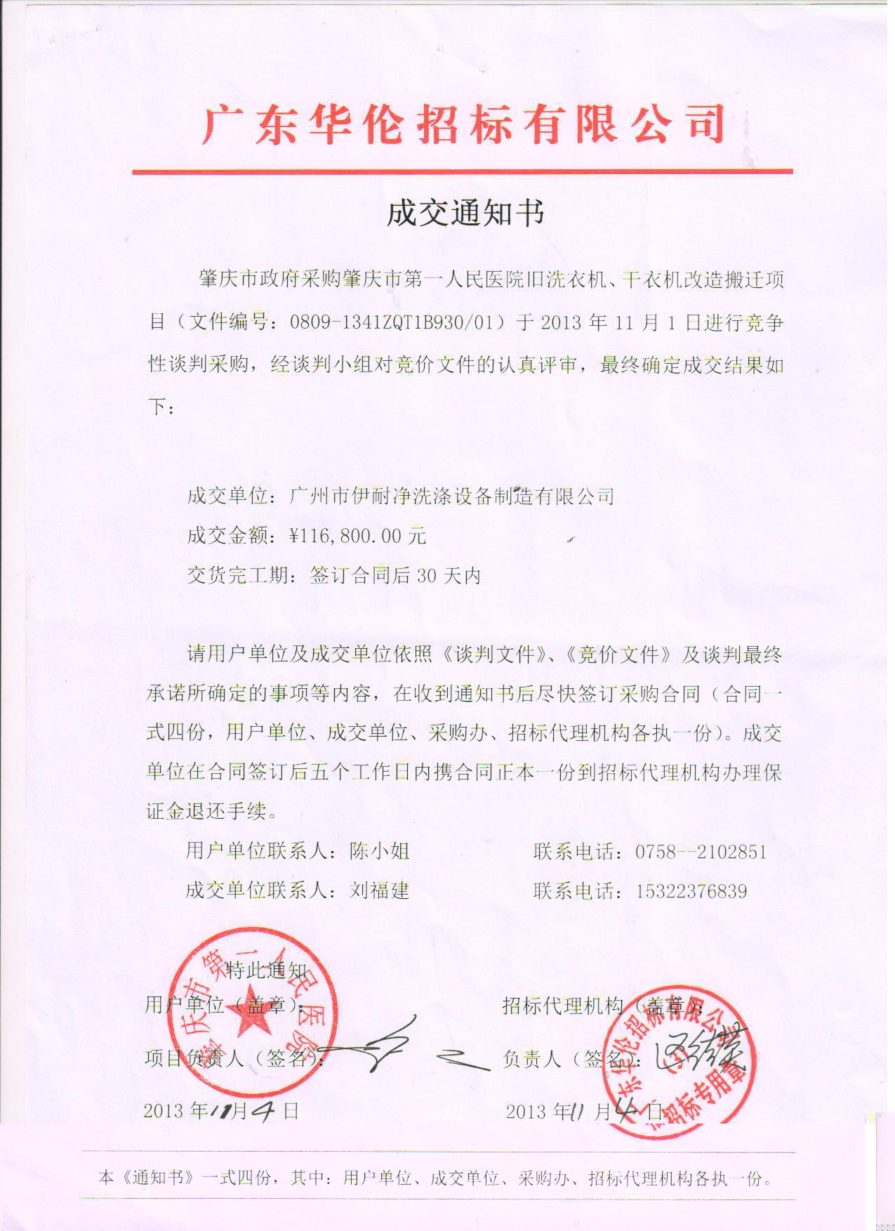 洗衣房設(shè)備