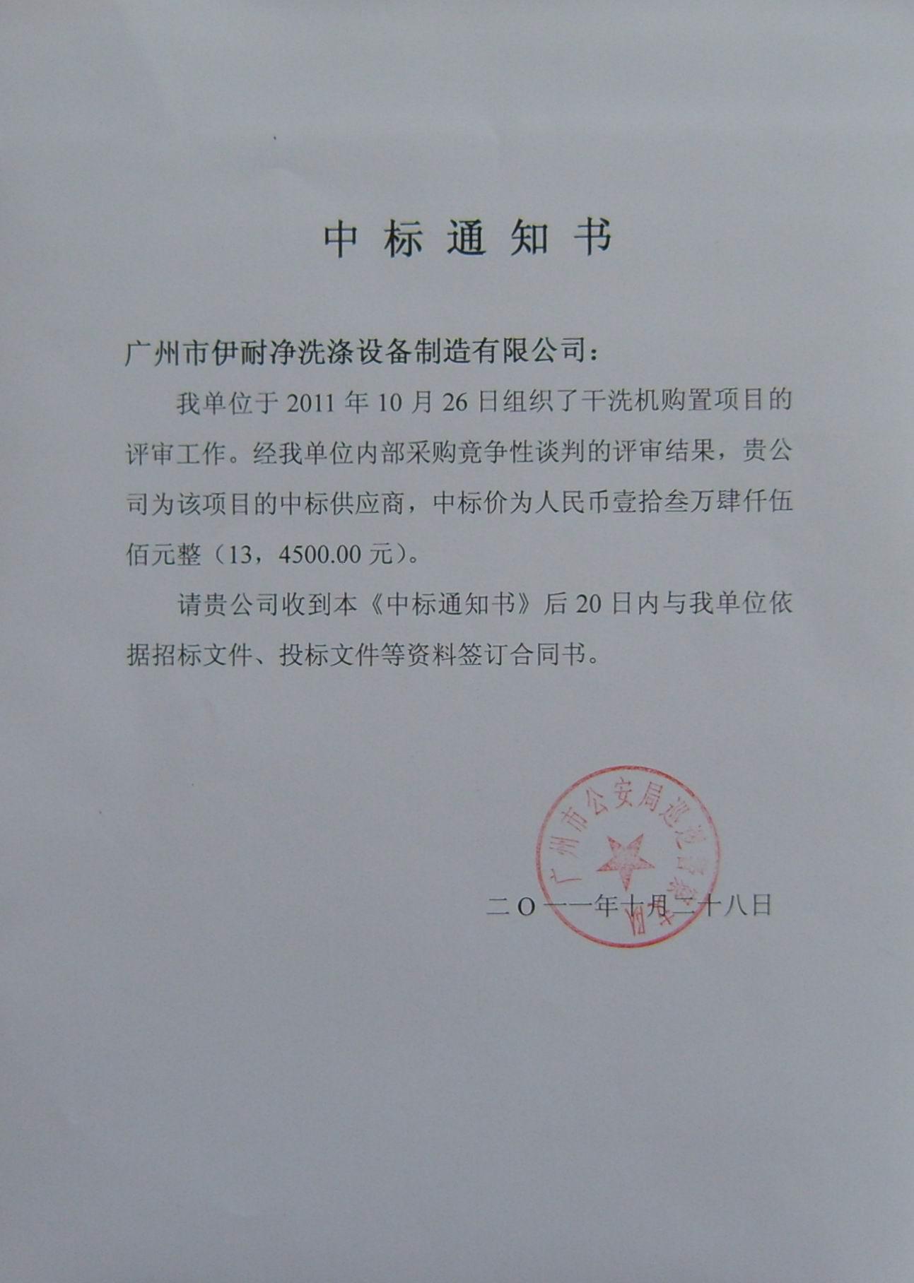洗衣房設備