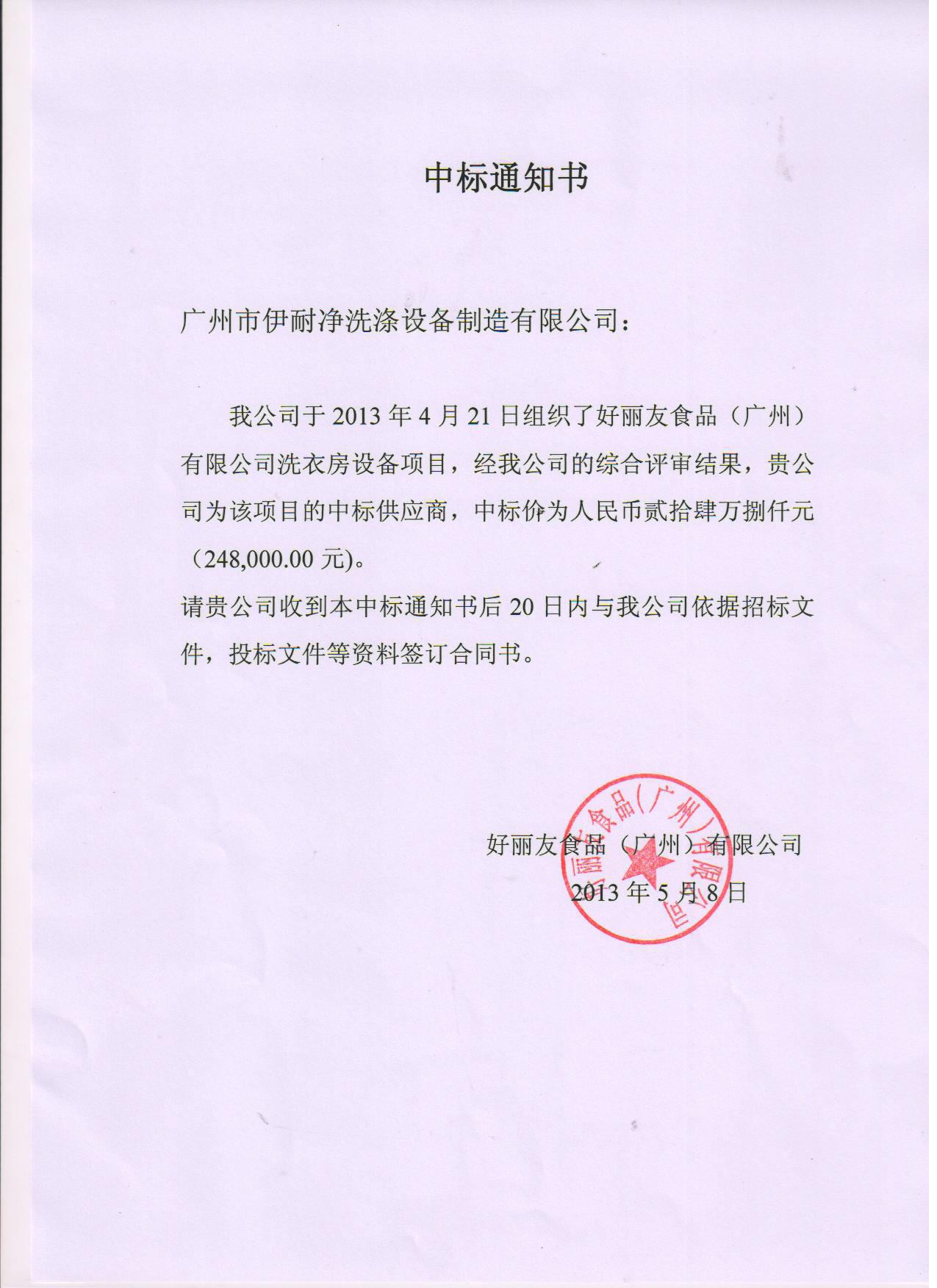 洗衣房設備