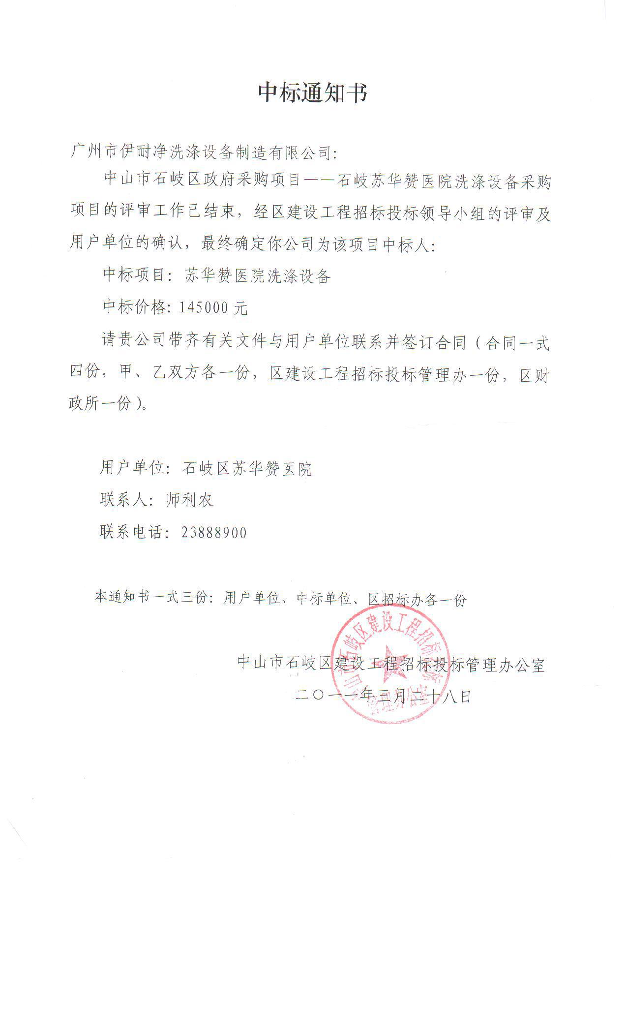 洗衣房設(shè)備