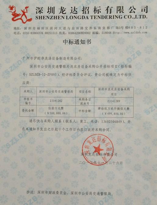 洗衣房設備