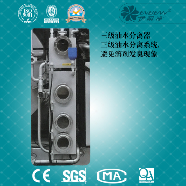 多溶劑干洗機封閉干洗機(實用型)